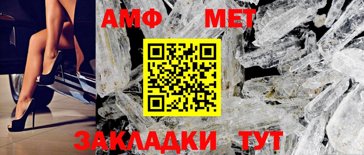 АМФЕТАМИН  Вход с VPN  Новошахтинск  Amphetamine Premium 
