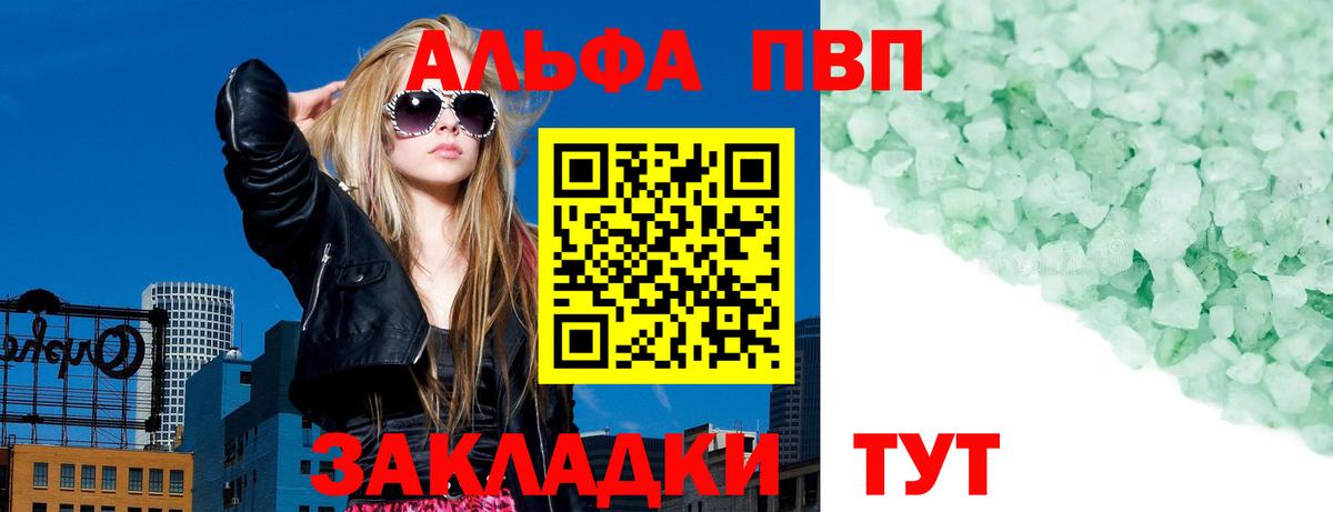 Alpha-PVP мука Новошахтинск