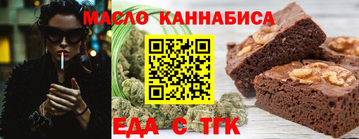 Cannafood конопля  Вход с VPN  Новошахтинск 