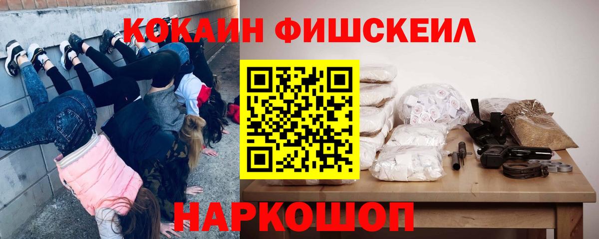 Новошахтинск  КОКАИН 98%  Cocaine  Вход с VPN 