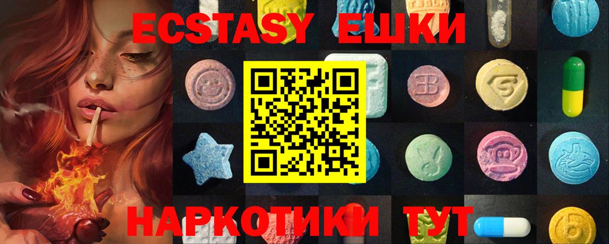 Экстази 250 мг  Вход с VPN  Ecstasy  ЭКСТАЗИ Cube  blacksprut ссылки  Новошахтинск 