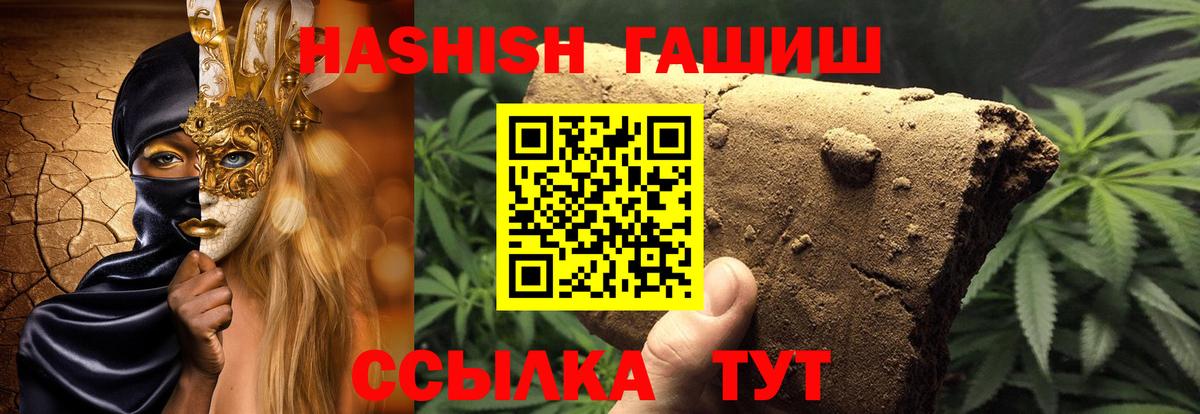 Новошахтинск  Гашиш убойный  Гашиш hashish  Вход с VPN 