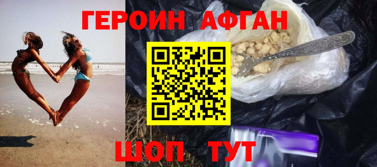 ГЕРОИН гречка Новошахтинск