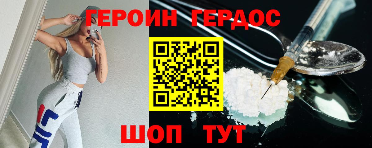 ГЕРОИН афганец  ГЕРОИН  Новошахтинск  Вход с VPN 