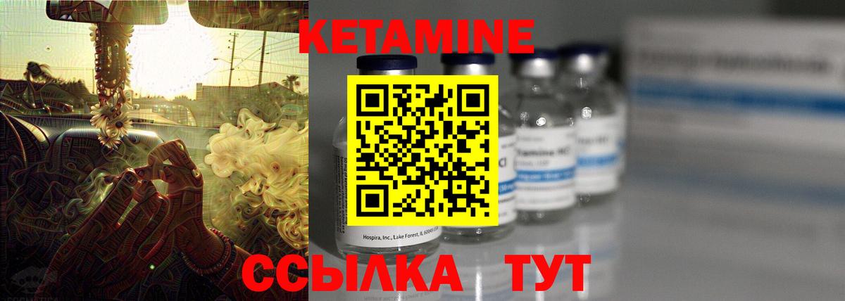 Кетамин VHQ Новошахтинск
