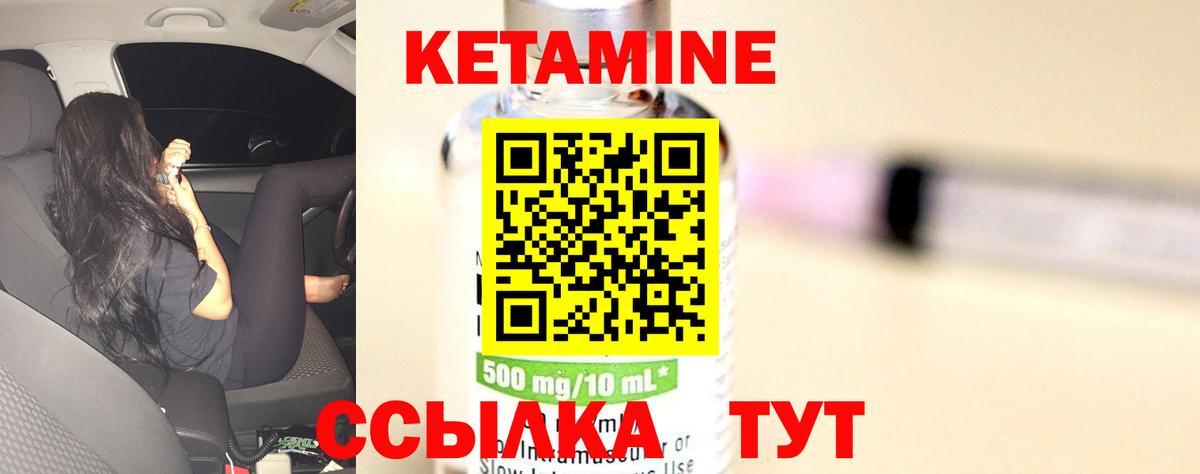 Новошахтинск  КЕТАМИН ketamine  Вход с VPN  КЕТАМИН ketamine 