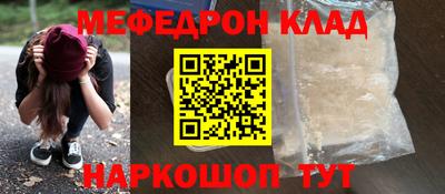 мефедрон мука Среднеуральск