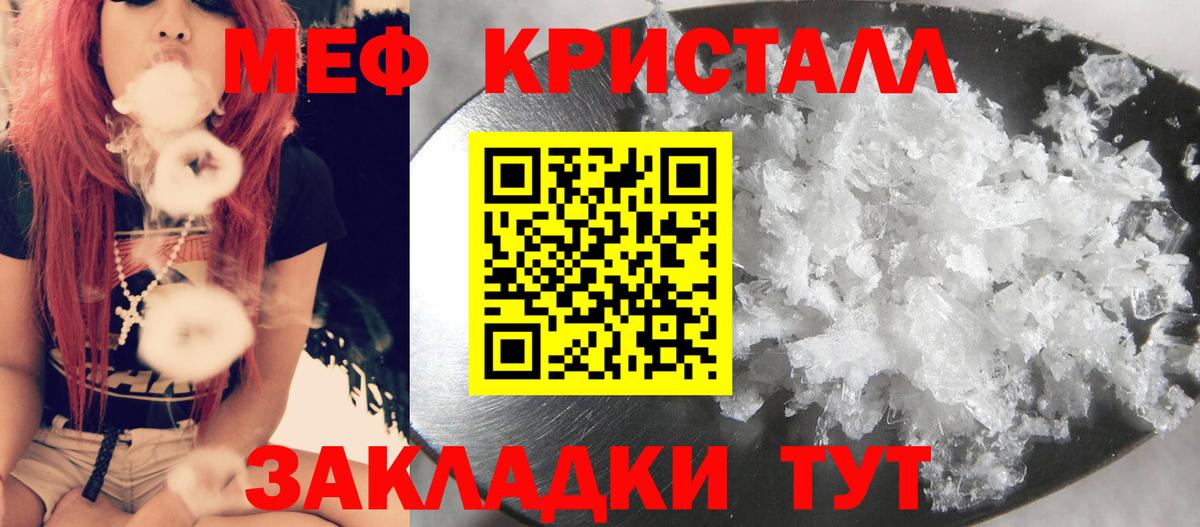 МЕФ мука Новошахтинск