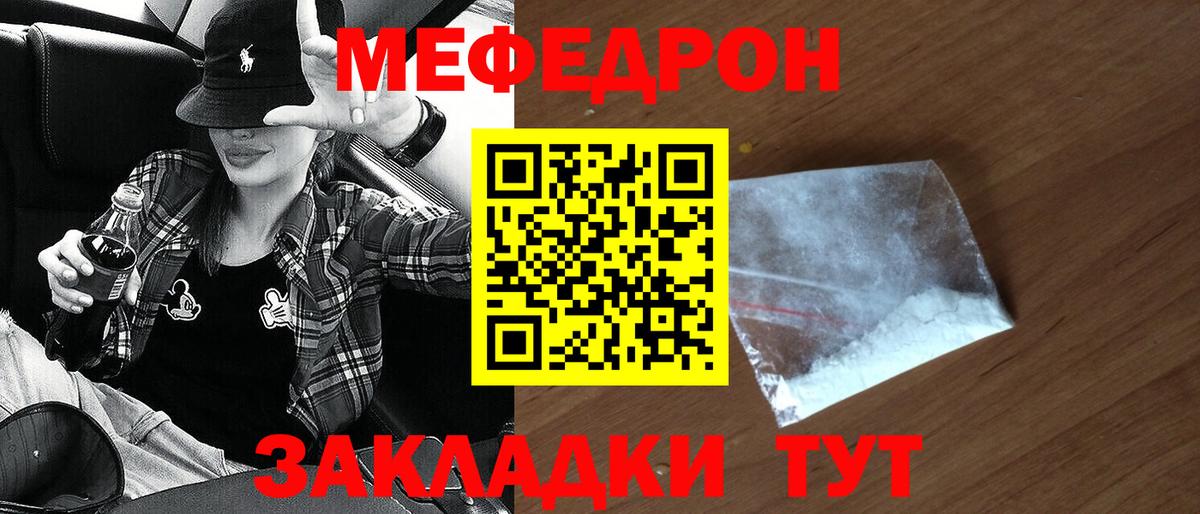 Новошахтинск  МЕФ  МЕФ  Вход с VPN  МЕФ мука 