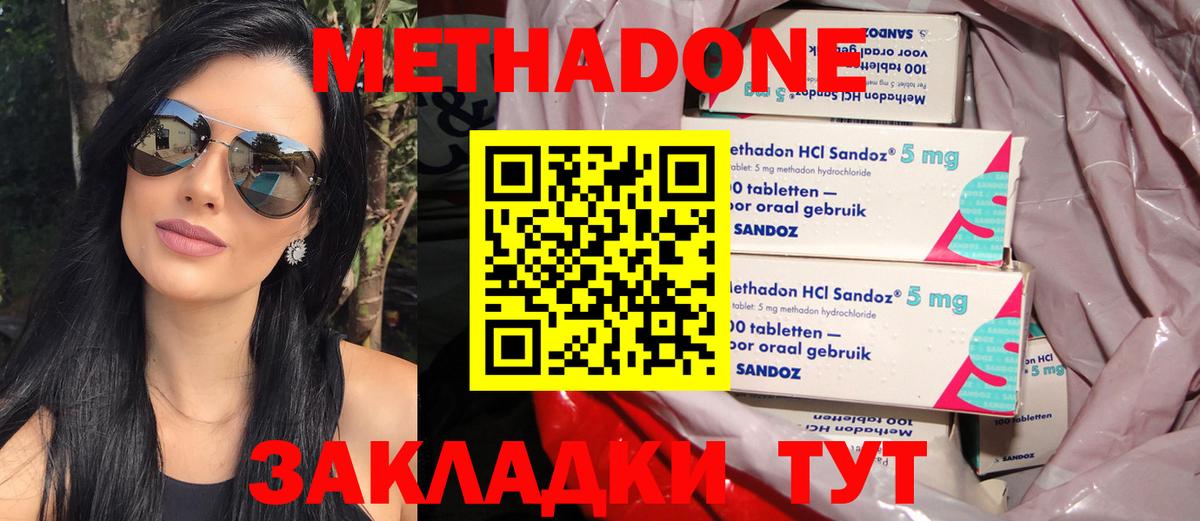 Метадон белоснежный Новошахтинск