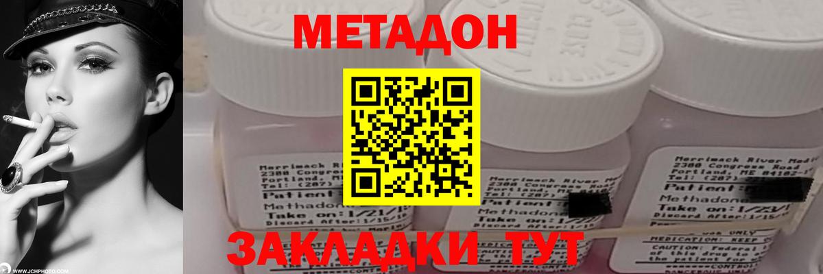 Новошахтинск  МЕТАДОН methadone  Вход с VPN  МЕТАДОН белоснежный 