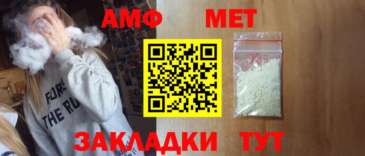 МЕТАМФЕТАМИН винт Новошахтинск