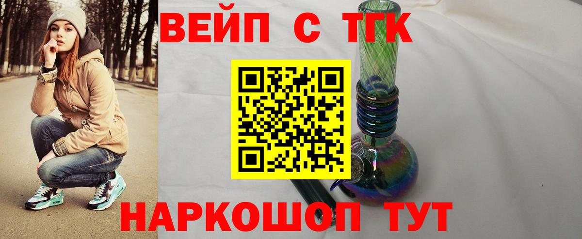ТГК концентрат  Вход с VPN  Новошахтинск 