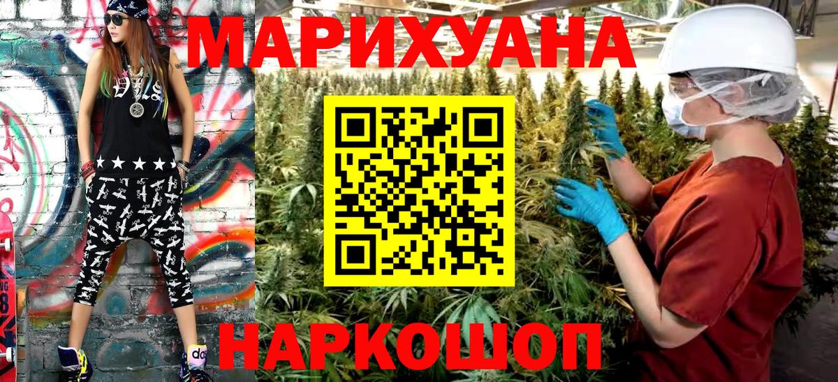 Шишки марихуана марихуана  Вход с VPN  Конопля марихуана  Новошахтинск  Бошки Шишки марихуана 
