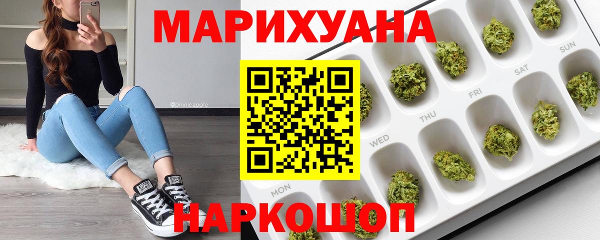 МЕФ   ГАШ  Бошки Шишки  ГАШ  Новошахтинск  Вход с VPN  ТГК 